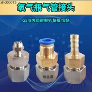 Oxygen Cylinder G5/8 Pagoda Connector Quick Plug Connector QF2 Cylinder Air Outlet Argon Helium Nitr