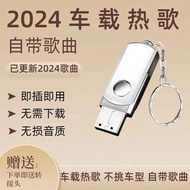 Music Voice of Berlin Chart Car 68 New Style 2024 Lossless Hot Songs u Disk USB Flash Drive/uu18 Hig