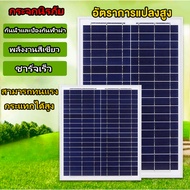 แผงโซล่าเซลล์ Solar cell 3W 6W 8W 12W 15W 20W 25W 6V แผงโซล่า แผ่นโซล่าเซลล์ สำหรับชาร์จแบตเตอรี่ พล