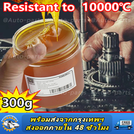น้ำมันหยอดโซ่ น้ำมันหล่อลื่นโซ่ 300g บำรุงรักษา ป้องกันสนิม เหม ขจัดเสียงรบกวนที่ผิดปกติ น้ำมันหยอดโ