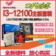 I3-12100/I3-12100F Loose Film Optional Asus/ASRock H610M Computer CPU Motherboard Set