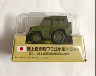 Takara Q車 日本陸上自衛隊73式小型吉普車 2004年 Tomica tiny hotwheels 