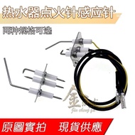 Suitable for Gas Radiator Feedback E1 Ignition Sensor Flame Search ET16/10P3/16P5 PD