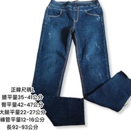 Korea 正韓 韓貨 抽鬚 設計 造型 牛仔褲 合身褲 長褲 褲子 鬆緊 blue very