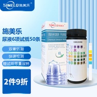 Smeller Urine Analysis Test Paper White Cell Nitrate Protein Acid Alkali PH Urine Dive Blood Glucose