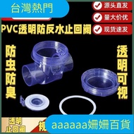 [Hot Sale in Taiwan Shipped from Taiwan] PVC Transparent Check Valve Kitchen 50 Drain Pipe Sink Sewe