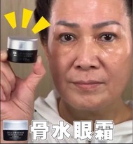 骨水幹細胞眼霜