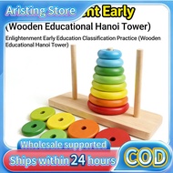 Aristing Store Tower of Hanoi Educational Toy for Kids Learning Toys Hanoi Tower Educational Toy