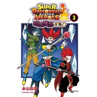Super Dragon Ball Heroes: Dark Demon World Mission 3/Yuki Nagayama eslite