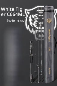 HIStAR | 竿 Hadsa Four-legged Carbon Fiber Quick-adjustable Portable Fishing Rod Four Sections Super