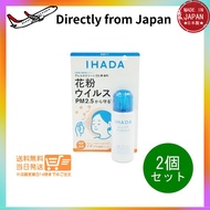 Direct from Japan IHADA Aller Screen EX 50g Set of 2 IHADA Pollen Virus PM2.5 Pollen Adhesion Suppre