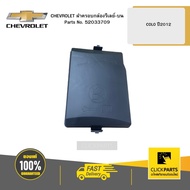 CHEVROLET Camisole 52033709 2012-Top Relay Box Cover