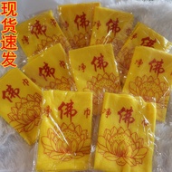 [Ready Stock Quick Shipment] Net Buddha Towel Wipe Buddha Statue Cloth Incense Dust Buddha Dust Cleaning Buddha Hall Buddha Table Wipe Rag Washable [Ready Stock Quick Shipment] Net Buddha Towel Wipe Buddha Statue Cloth Incense