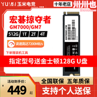 掠奪者gm7000/gm7 1tb 2tb 4tb m.2固態nvme支持ps5擴容