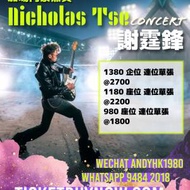 出謝霆鋒4.27 加場