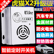【好康】虎x2汽車驅鼠器車用超音波防鼠神器車載電子滅鼠引擎艙專用
