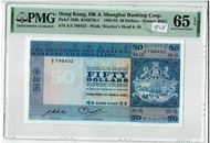 1982年 滙豐銀行 50元 PMG65