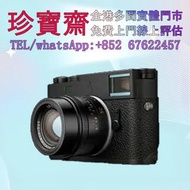 【珍寶齋】全港高價：徠卡 M10-P 黑漆無 Logo 版 舊相機，ccd相機，復古相機，數位相機，相機，鏡頭，徠卡 Leica，蔡司 Zeiss，庫克 Cooke，飛思，Phase One，哈蘇 H
