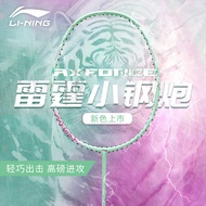 LI-NING Axforce Cannon Badminton Racket with All Carbon Attack Type Ultra Light Weight for Beginner 
