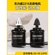 Dongxingwei 2216 Brushless Motor Multi-Axis Drone Quadcopter F450 Aerial Photography Model Aircraft 