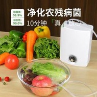 新款定時果蔬肉解毒機多功能臭氧水處理魚缸活氧凈水殺菌消毒家用
