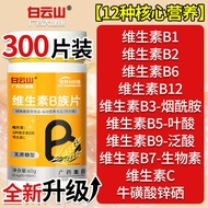 Multivitamin b Tablets b12 Compound Tablets For Men Women Only Official Ready stock0501