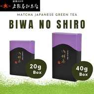 Kanbayashi Shunsho Usucha Biwa no Shiro 20g 40g Box Uji matcha for making usucha
