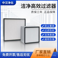 Air Conditioner Industrial Filter H13H14 Dust Removal No Partition Filter Clean Room High Efficiency