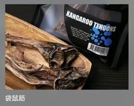 🐩PET PACK - 42 系列袋鼠筋 (Roo Tendon)70g  👉🏻低脂及低敏，脂肪含量較其他肉類中最少，含豐富的天然蛋白纖維，對筋腱保健有很大的幫助，有助清潔口腔，保護牙齒