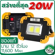 ไฟฉาย LEDพกพา 2in1 3000 Lumens รุ่น LH LL-812 พร้อมแบตเตอรี่ 11600mAh และช่องชาร์จ USB สำหรับกิจกรรม