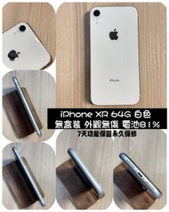 iPhone XR 64G 白色 電池81% 無盒裝 外觀漂亮無傷 7️⃣天店保永久保修🈶可小議價 🈶貼換🈶刷卡分期🈶無卡分期🈶搭配門號