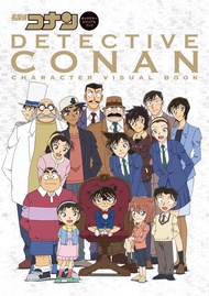 ยอดนักสืบจิ๋วโคนัน Detective Conan Character Visual Book ฉบับภาษาญี่ปุ่น 𓍯