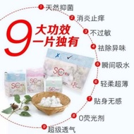 (FREE SHIPPING) SCSEVEN ALL IN ONE SANITARY PAD~Day use +Night use +Intimate wash150ml