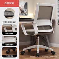 人體工學舒適電腦轉椅辦公椅人體工學椅顏色白框灰網