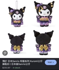 Sanrio日本正版和服Kurumi公仔～