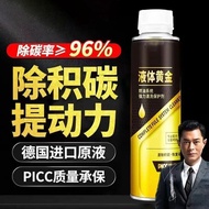 Engine Cleaner液体黄金燃油宝5k km 1 Time Only Catalytic Converter Cleaner Engine Booster Cleaner 省油除积碳清洗剂 PREMIUM FUEL ADDICTIVE ENGINE CLEANER液体黄金 燃油添加剂 燃油宝Liquid Gold Catalytic Converter Cleaning Agent Fuel Treasure Car Decarbonizat