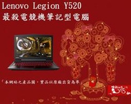 _CC3C_lenovo 聯想電競Y720/80VR001MTW# (I5-7300HQ/8GB/1TB+128G) 