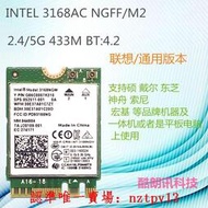 現貨全新intel 3168NGWAC433M雙頻筆記本無線網卡4.2藍牙NGFF M.2接口滿$300出貨