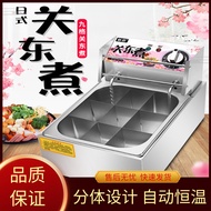 Oden Machine Oden Machine Commercial Electric Heating 9 Grids Mala Tang Equipment Oden Pot Skewers S