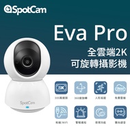 SpotCam - Eva Pro 2K可擺頭無線雲端網路監控攝影機