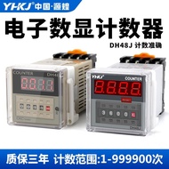 Digital Display Counter DH48J-8 8A 11A 11 Pin Power Outage Power Outage Memory Sensor Counting 6NXR