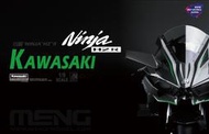［模王］ 現貨 MENG 1/9 KAWASAKI 川崎 H2R 組裝模型
