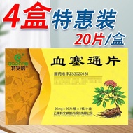DAPHNE/TAPHNE Blood Pluggage Tablets 25mg * 20 Tablets/Box Wufutang Pharmacy Official Flagship Store