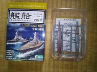 1/2000 船艦 F-toys 艦船5 vol.5  ~1944年 重巡 愛宕 4B.(洋上Ver.).