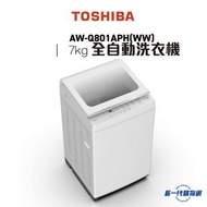 東芝 - AWQ801APH(WW) -超窄身日式洗衣機 (7kg, 680轉/分鐘 結合高低水位)