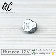 Buzzer Active 12V Speaker