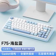 狼蛛f75客制化機械鍵盤gasket結構全鍵熱插拔無線三模電競鍵