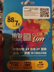 Club sim