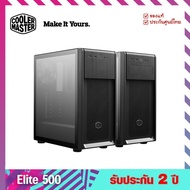 เคสคอมพิวเตอร์ (Case) รุ่น Elite 500 With ODD [ใส่ DVD ได้] - Cooler Master