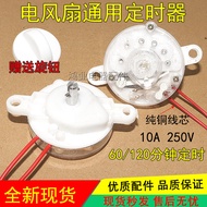Floor Fan Lucky Fan Table Fan Electric Fan Timer 60/120 Minutes Timer Universal Timer Switch Accesso